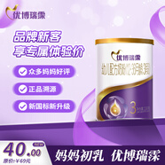 優(yōu)博瑞霂【新國標】圣元優(yōu)博瑞慕瑞霂3段嬰幼兒配方奶粉150g罐裝12-36個(gè)月