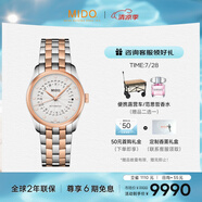 美度（MIDO）瑞士手表 布魯納系列 神秘之約 時(shí)尚優(yōu)雅 自動(dòng)機(jī)械鋼帶女表