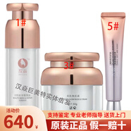 漢焱漢焱二代1號(hào)3號(hào)5號(hào)組合套裝提亮膚色緊致皮膚淡化色素 漢焱1號(hào)漢焱3號(hào)漢焱5號(hào)