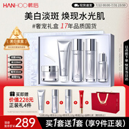 韓后臻萃精華水乳套裝美白淡斑緊致保濕化妝品護膚品全套禮盒生日禮物