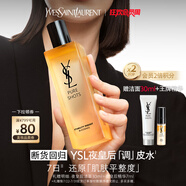 圣羅蘭（YSL）夜皇后調(diào)皮水修護精華水護膚品套裝生日禮物女送女友