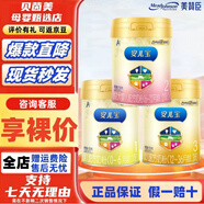 美贊臣藍(lán)臻安兒寶嬰幼兒配方奶粉 草飼奶源國(guó)產(chǎn) 750g 3段