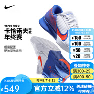 NIKE耐克網(wǎng)球鞋男費(fèi)德勒氣墊耐磨透氣澳網(wǎng)Vapor Pro 2專業(yè)運(yùn)動(dòng)鞋專業(yè) DR6191-106【卡恰諾夫年終款】 42