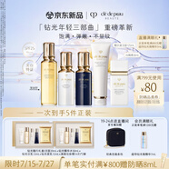 肌膚之鑰（CPB）【全新】全明星奢護(hù)鉆光套裝(濕潤型)防曬保濕護(hù)膚品生日禮物