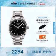 天梭（TISSOT）官旗 瑞士手表PR100系列男士運動石英腕表送男友畢業(yè)禮物 黑盤鋼帶 T150.410.11.051.00