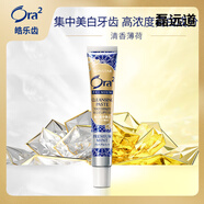 皓樂齒（Ora2）皓樂齒 集中精致護(hù)理去黃去牙漬牙膏一周一次深度 清香薄荷 17g