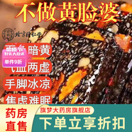 北京同仁堂阿膠糕補(bǔ)氣血女補(bǔ)氣養(yǎng)血阿膠膏固元糕氣血不足濕氣重女小零食 吃 【10包一箱】一張面膜錢
