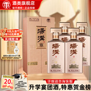 湯溝 V3/V6/V9 濃香型白酒節(jié)日送禮商務(wù)宴請(qǐng)高檔江蘇白酒 42度 500mL 4瓶 【V9整箱】