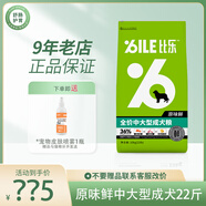比樂狗糧無谷中大型成犬無谷狗糧營養(yǎng)無谷配方狗糧 低敏無谷配方 10kg