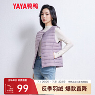鴨鴨（YAYA）反季馬甲女輕薄羽絨服秋冬坎肩修身保暖背心馬夾女百搭內穿女裝K 淺紫色 2XL