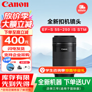 佳能（Canon）佳能EFS半畫(huà)幅標準變焦鏡頭 70D 80D 90D 77D 7D2 800D 850D 700D EF-S 55-250 IS STM新款長(cháng)焦 （國際版）鏡頭大師套餐