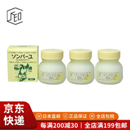 尊馬油【JD物流 日本直郵】藥師堂天然純馬油面霜補水保濕潤膚嬰兒面霜 無香75mL*3