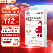 斯利安葉酸多維片 金斯利安復(fù)合維生素 備孕孕婦孕期哺乳期適用40片盒裝