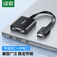 綠聯(lián)HDMI轉(zhuǎn)VGA轉(zhuǎn)換器 高清視頻轉(zhuǎn)接頭 適用電腦臺式機(jī)筆記本盒子PS5連電視顯示器投影儀連接線40248