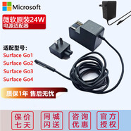 微軟Surface原裝充電器 適配器24W 44W 65W 102W 127W 兼容Pro11/10/9 24W【Go系列】標充