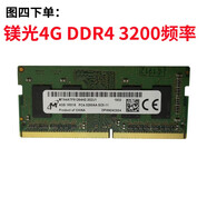 鎂光原裝mt8g16g 32g DDR4 3200筆記本電腦四代內存PC4 MTA8ATF1G64HZ 粉紅色 0GB 0條 3200MHZ