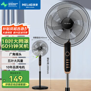 美菱（MeiLing）電風(fēng)扇/風(fēng)扇落地式輕音節(jié)能交流定頻落地扇家用/商用/辦公室五葉搖頭大風(fēng)量定時電扇MPF-DL009
