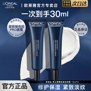 歐萊雅   L'OREAL男士面霜青春肌源淡紋霜護臉霜抗皺緊致保濕修護控油護膚霜面霜 【青春肌源】淡紋霜15ml*2