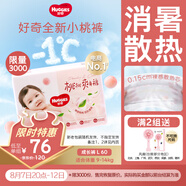 好奇（Huggies）鉑金裝拉拉褲小桃褲大號L60片嬰兒尿不濕學(xué)步褲