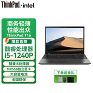 聯(lián)想ThinkPad E16 T16ultra5 16英寸商務(wù)輕薄IBM辦公本學(xué)生二手筆記本電腦定制 i5-1240P 16G內(nèi)存 512G MX550 全國聯(lián)保 準(zhǔn)新 定制