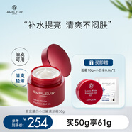 AMPLEUR情人節(jié)素顏面霜女小紅罐補(bǔ)水保濕緊致修護(hù)滋潤(rùn)清爽不油膩50g乳液 【面霜4件套】面霜1瓶 護(hù)膚必備