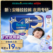 幫寶適【夜用王者】安睡拉拉褲 超薄透氣安睡一整夜3XL7試用尿不濕尿褲