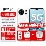 華為新機2025上市麥芒40智選5G手機麥芒30【12期|免息】曲面屏6100mAh長(cháng)續航 輕薄機身五星耐摔 AI觸達 冰川白8G+256G【麥芒40】 官方標配
