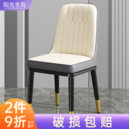 陽光半島餐椅家用簡約輕奢皮椅子軟包餐桌椅靠背凳子廚房客廳餐廳休閑歺椅 【白灰色】加固框架+金腿