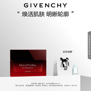 紀(jì)梵希（Givenchy）巖薔薇修顏緊致面霜50ml提拉重塑 送閨蜜生日禮物送女生 護(hù)膚品