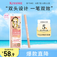 奇士美（kiss me）花盈美蔻立體光影雙頭臥蠶筆02啞光裸杏