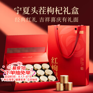 杞里香紅枸杞子禮盒300g寧夏頭茬特優(yōu)級中秋節日送長(cháng)輩禮物滋補品免洗茶