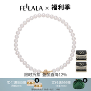 翡拉拉（fellala）「印象巴黎」四葉草項(xiàng)鏈女士施家珍珠輕奢鎖骨鏈生日節(jié)日閨蜜禮物 45cm（8點(diǎn)位）