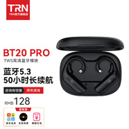 TRN BT20 PRO真無線藍(lán)牙耳放模塊耳機(jī)升級(jí)線耳掛藍(lán)牙5.3芯片TWS高清 2Pin-S插拔