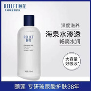 頤蓮（RELLET）無酒精補水爽膚水380ml海泉噴霧干性肌膚保濕收縮毛孔 海泉水【380ml】刮碼發(fā)