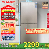 夏普（SHARP）兩門冰箱 風(fēng)冷無霜 節(jié)能電冰箱 小戶型家用租房大冷凍 雙開二門小冰箱 以舊換新 BCD-246WTGE-N 246升 玻璃面板