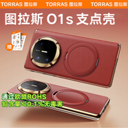 圖拉斯支點(diǎn)殼O1s【銷(xiāo)量第一丨新款】 適用華為MateX6手機殼x5折疊屏X3典藏版全包中軸保護真素皮超薄磁吸 X6/X6典藏版通用【寰宇紅】 旋轉磁吸支架丨中軸保護