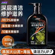 婦炎潔凱迪克男士益生菌私處護(hù)理液沐浴露清洗液私密抑菌洗護(hù)液300g