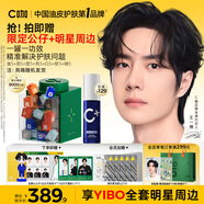 C咖王一博同款面膜套裝35罐控油祛痘補水保濕提亮膚色七夕情人節禮物