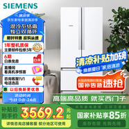 西門(mén)子（SIEMENS）484升 變頻混冷多門(mén)四門(mén)大容量家用冰箱 家電國家補貼 以舊換新 精細分儲獨立雙循環(huán)白 KM48EA20TI