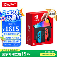 Nintendo Switch【國(guó)家補(bǔ)貼15%】任天堂 游戲機(jī) Switch NS港版OLED版游戲主機(jī) 配彩色Joy-Con 便攜游戲掌機(jī)