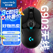 G903 LIGHTSPEED 升級(jí)版 無(wú)線游戲鼠標(biāo) RGB  升級(jí)HERO傳感器 吃雞LOL鼠標(biāo) 左手鼠標(biāo) 右手鼠標(biāo)
