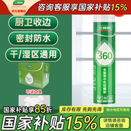 三棵樹漆（SKSHU）三棵樹玻璃膠 廚衛(wèi)防水防霉密封膠美容膠中性硅膠洗手臺(tái)馬桶封邊 360多功能（白色）24支不含工具