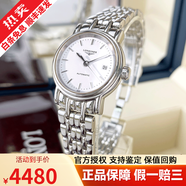 【二手99新】浪琴女表 瑰麗/律雅系列 二手奢侈品腕表優(yōu)雅手表 全自動機(jī)械石英女士表送禮禮盒裝 【25.5盤全套-條刻】L43214126