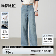 尚都比拉微闊提臀直筒牛仔褲女春秋高腰顯瘦休閑復(fù)古百搭褲子 山岱藍(lán) L