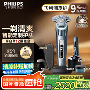 飛利浦（PHILIPS）電動(dòng)剃須刀旋護9系Pro+經(jīng)典版 革新水凝微膜科技 升級潔面刷無(wú)線(xiàn)清潔中心 七夕情人節禮物送老公