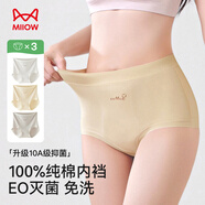 貓人【首次免洗】10A抑菌純棉100%棉高腰收腹無痕女士內(nèi)褲