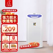 小鴨5.5kg脫水機(jī) 迷你半自動(dòng)單筒甩干機(jī) 小型家用出租房甩干桶干衣機(jī)T55-108 5.5公斤+強(qiáng)力甩干