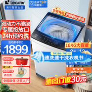Haier海爾洗衣機全自動波輪10公斤直驅(qū)變頻一級能效洗衣機雙動力防纏繞大神童速洗除菌 以舊換新補貼20% 10kg雙動力防纏繞+智能預(yù)約+獨立投放口