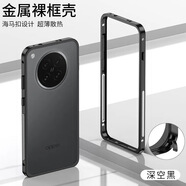閃斯度適用oppofindx8ultra金屬邊框手機殼opopx8s鏡頭圈保護套x8s+全包邊框透氣散熱純邊框式超薄鐵框 升級卡扣款：深空黑【純金屬邊框式】 OPPO Find X8S