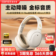 漫步者（EDIFIER）W820NB主動(dòng)降噪頭戴式藍牙耳機經(jīng)典版金標認證 無(wú)線(xiàn)耳機電競游戲音樂(lè )耳麥適用于安桌蘋(píng)果 云巖白【經(jīng)典金標音質(zhì)】